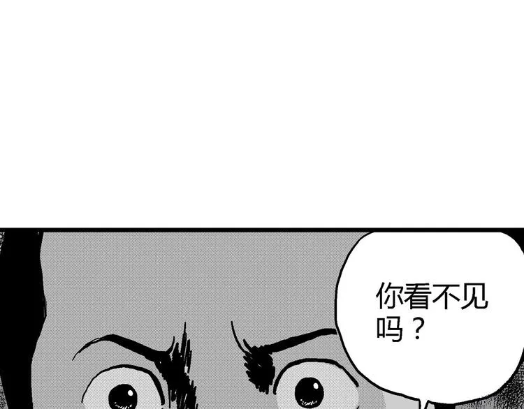 第12话 沉默盒（十二） 第122页