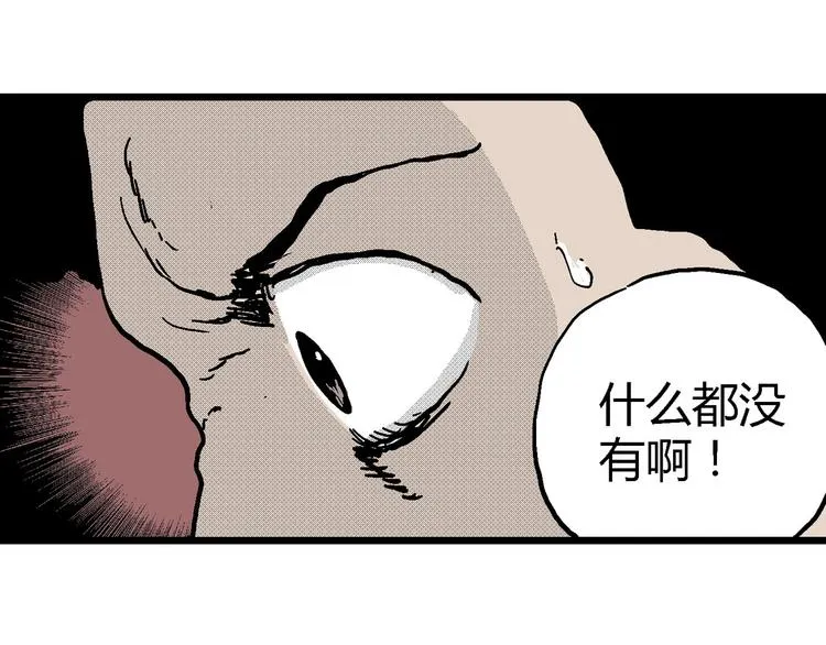 第12话 沉默盒（十二） 第124页