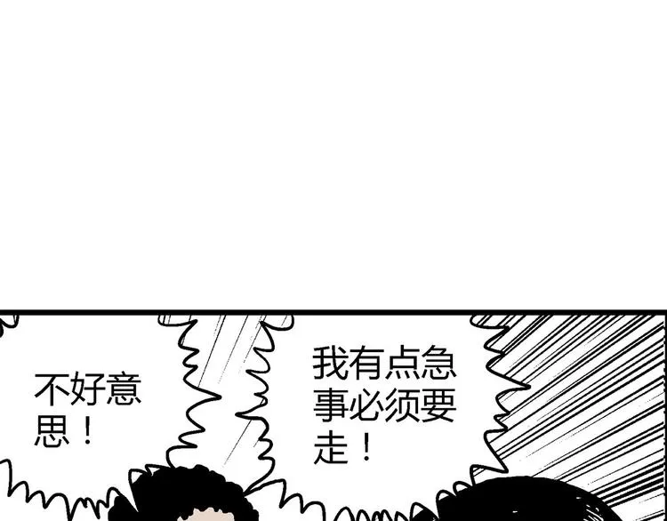 第12话 沉默盒（十二） 第125页
