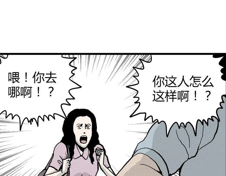 第12话 沉默盒（十二） 第127页