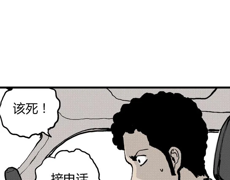 第12话 沉默盒（十二） 第130页