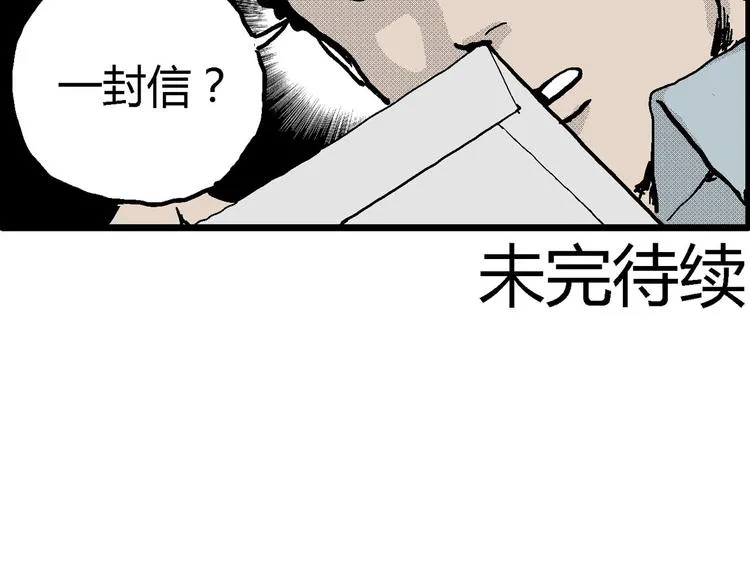 第12话 沉默盒（十二） 第137页