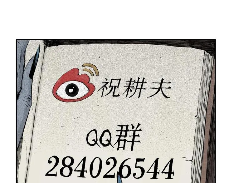第12话 沉默盒（十二） 第138页