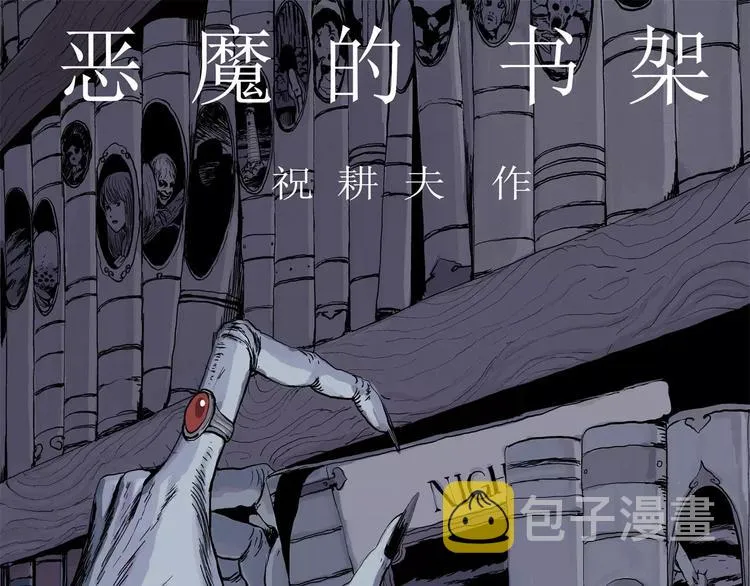 第13话 沉默盒（大结局） 第1页