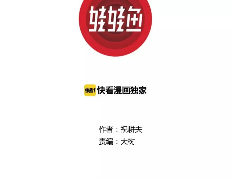 第13话 沉默盒（大结局） 第3页