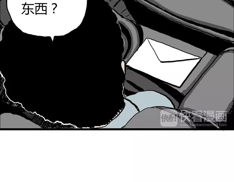 第13话 沉默盒（大结局） 第11页