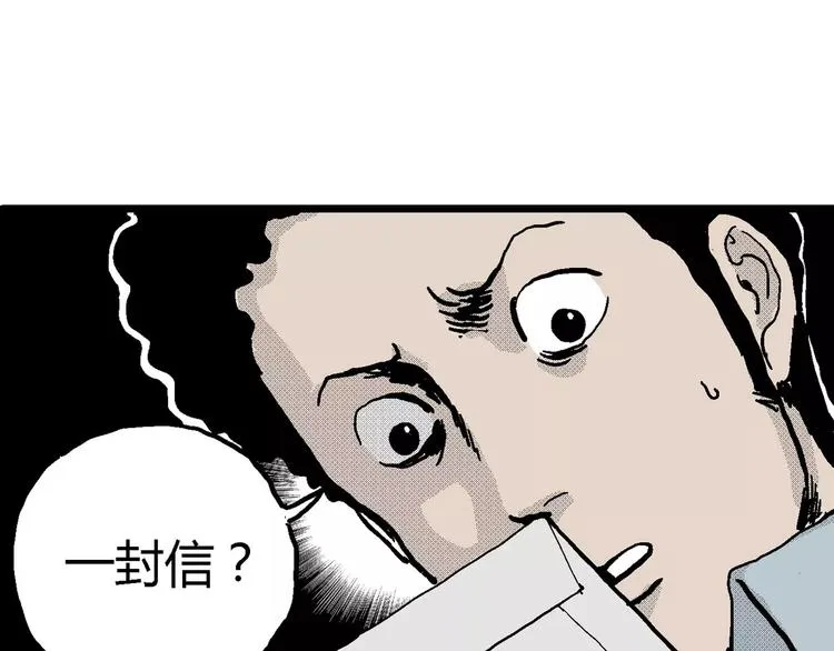 第13话 沉默盒（大结局） 第12页