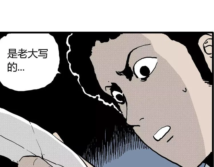 第13话 沉默盒（大结局） 第15页