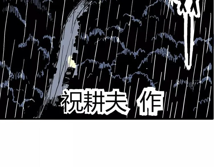 第13话 沉默盒（大结局） 第24页