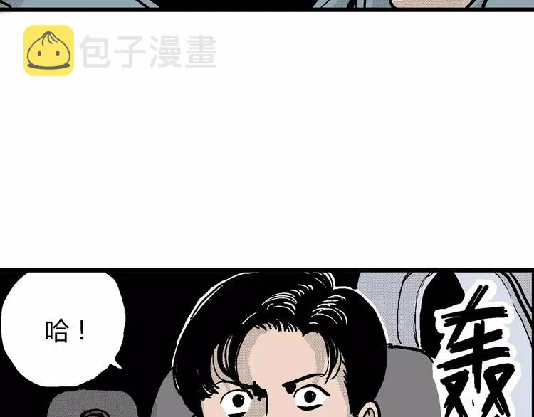 第13话 沉默盒（大结局） 第26页