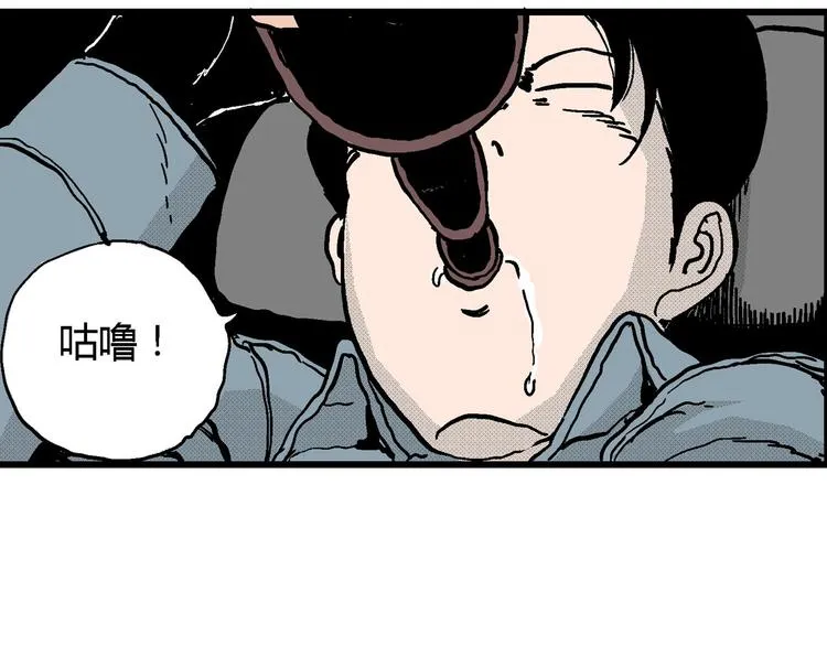 第13话 沉默盒（大结局） 第33页