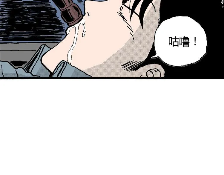 第13话 沉默盒（大结局） 第36页