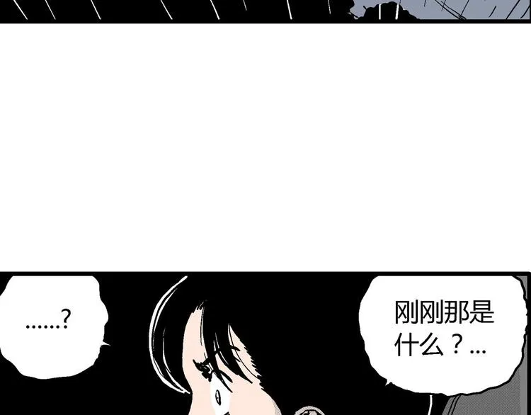 第13话 沉默盒（大结局） 第41页