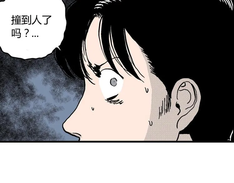 第13话 沉默盒（大结局） 第43页