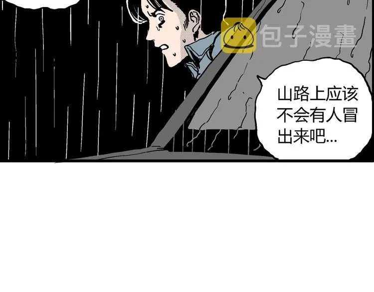 第13话 沉默盒（大结局） 第46页