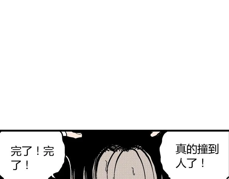 第13话 沉默盒（大结局） 第55页