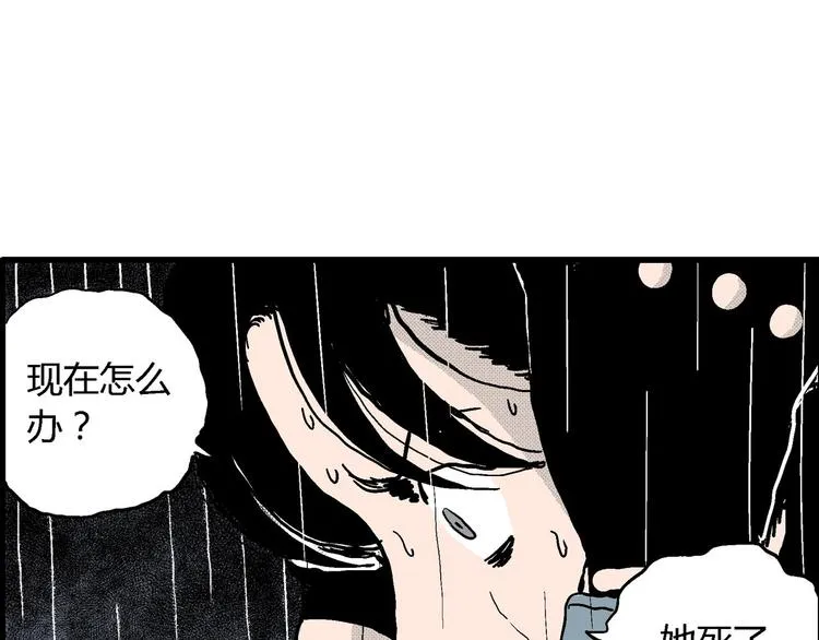 第13话 沉默盒（大结局） 第57页