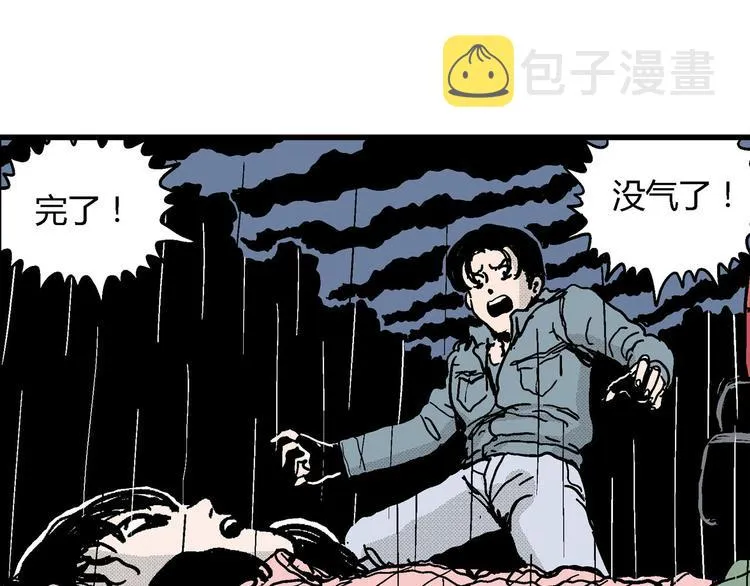 第13话 沉默盒（大结局） 第61页