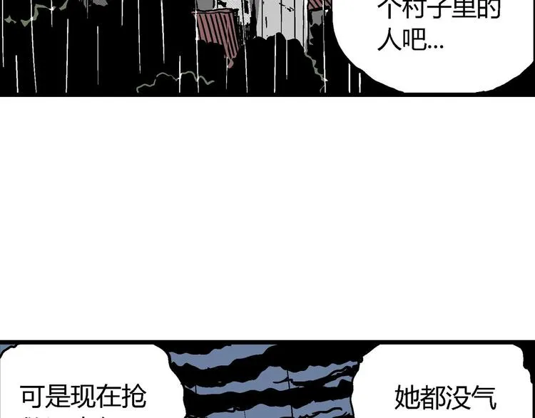 第13话 沉默盒（大结局） 第66页