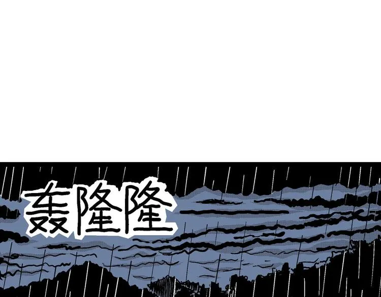 第13话 沉默盒（大结局） 第71页