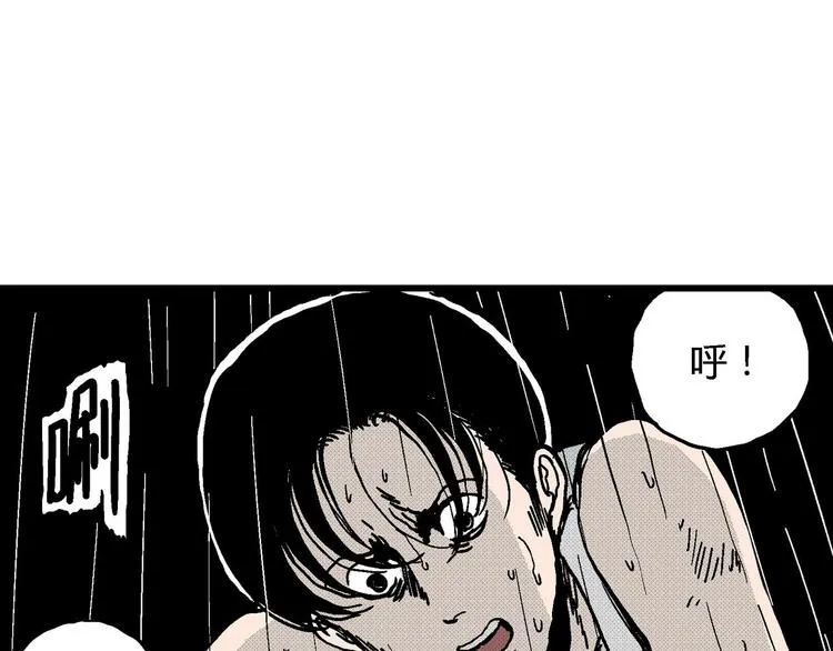 第13话 沉默盒（大结局） 第81页