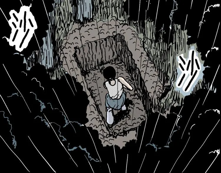 第13话 沉默盒（大结局） 第83页