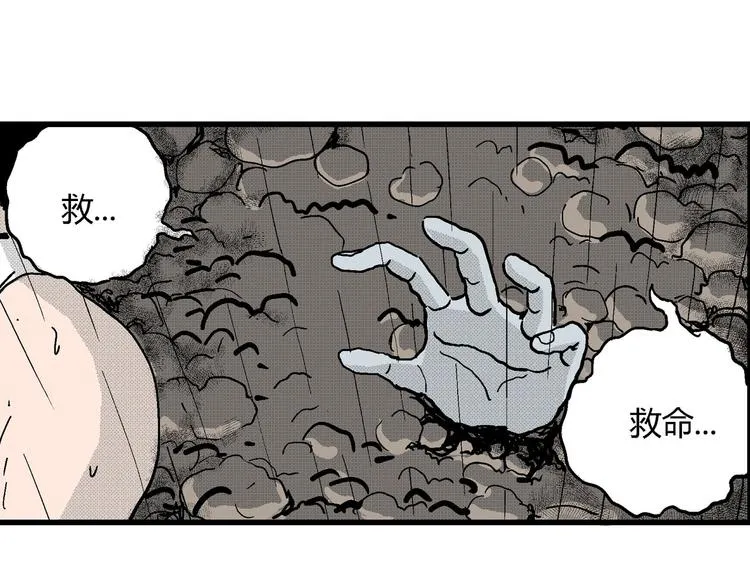 第13话 沉默盒（大结局） 第85页