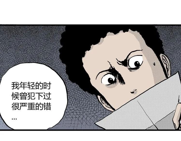 第13话 沉默盒（大结局） 第95页