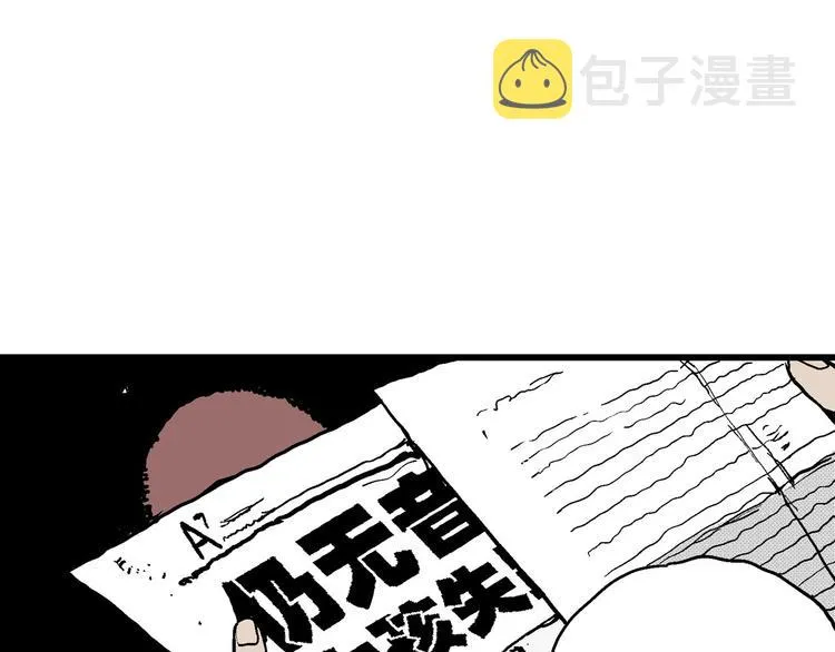 第13话 沉默盒（大结局） 第96页