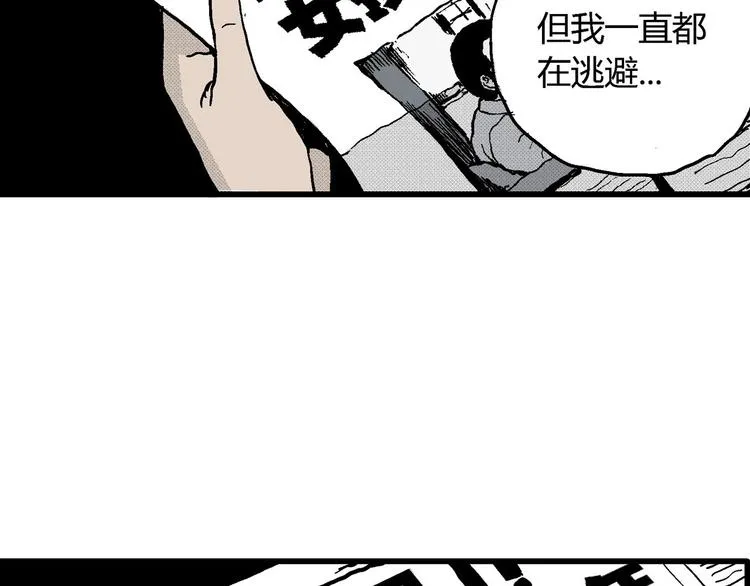 第13话 沉默盒（大结局） 第97页