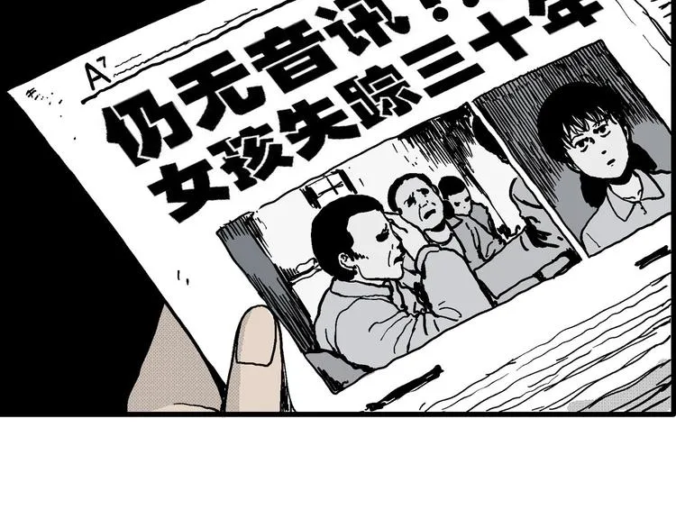 第13话 沉默盒（大结局） 第98页