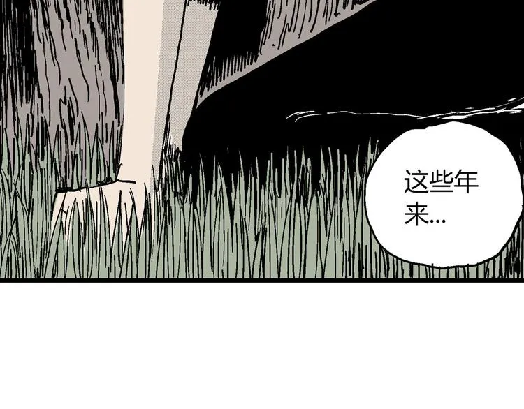 第13话 沉默盒（大结局） 第104页