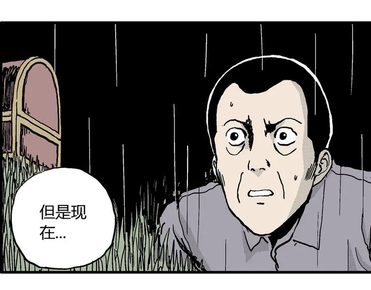 第13话 沉默盒（大结局） 第108页
