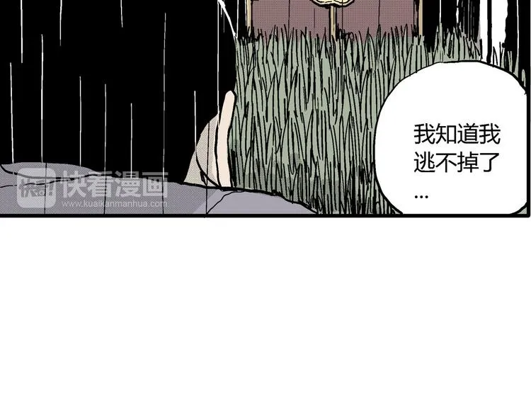 第13话 沉默盒（大结局） 第110页