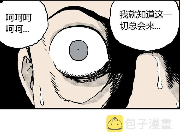 第13话 沉默盒（大结局） 第118页