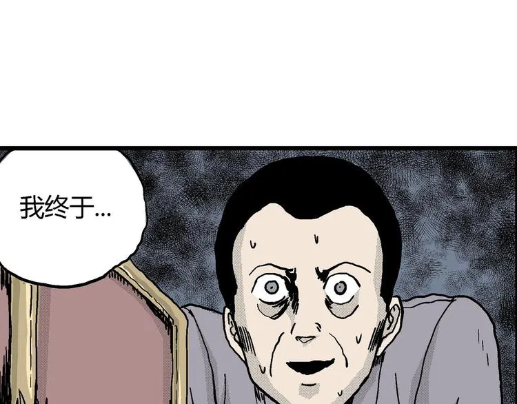 第13话 沉默盒（大结局） 第119页