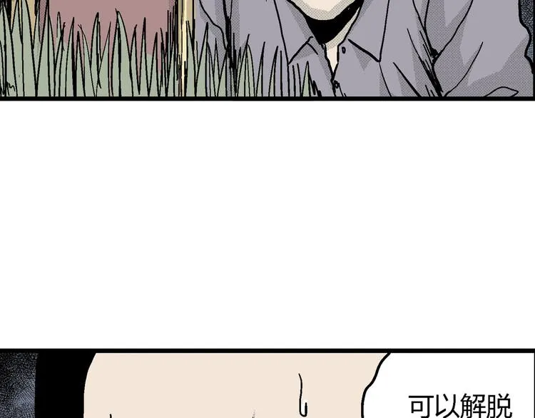 第13话 沉默盒（大结局） 第120页