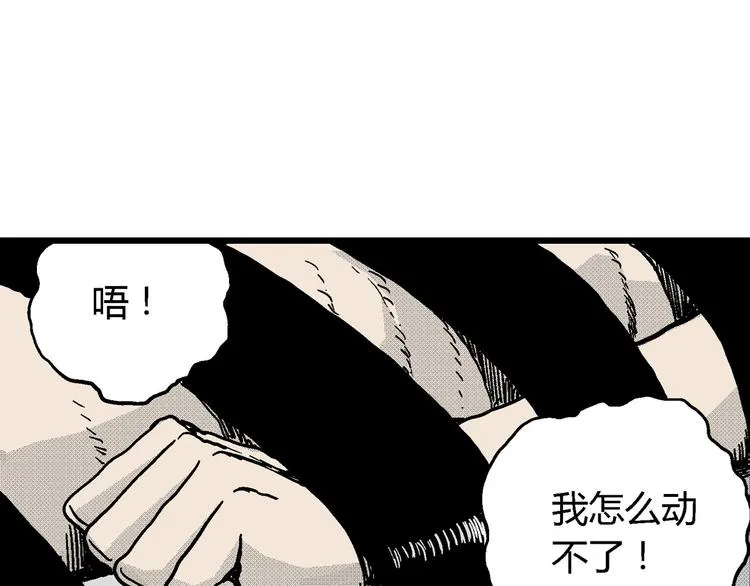 第13话 沉默盒（大结局） 第125页