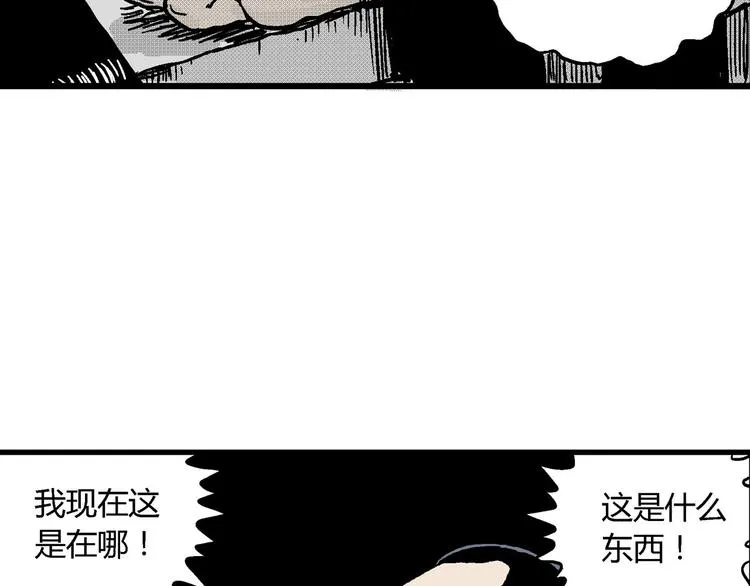 第13话 沉默盒（大结局） 第126页