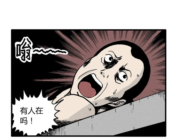 第13话 沉默盒（大结局） 第128页