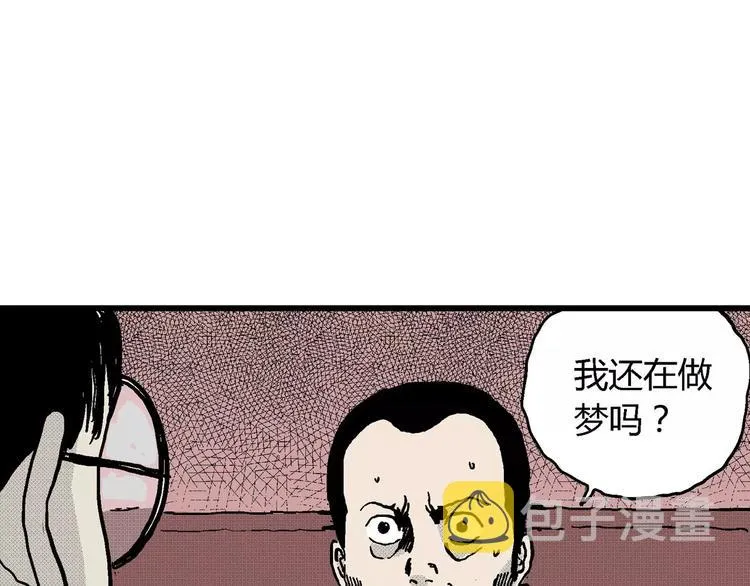 第13话 沉默盒（大结局） 第140页