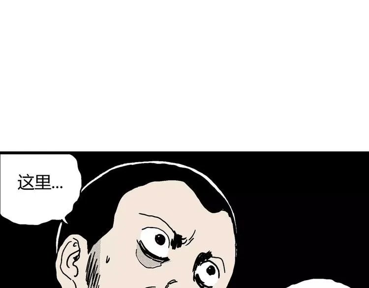 第13话 沉默盒（大结局） 第143页