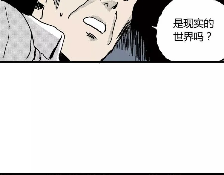 第13话 沉默盒（大结局） 第144页
