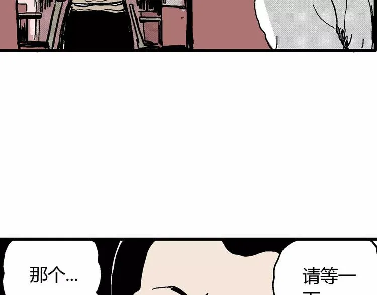 第13话 沉默盒（大结局） 第153页
