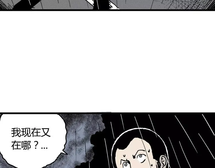 第13话 沉默盒（大结局） 第167页