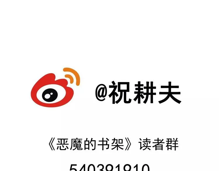 第13话 沉默盒（大结局） 第178页