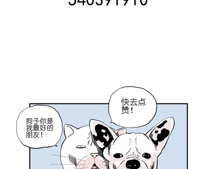第13话 沉默盒（大结局） 第179页