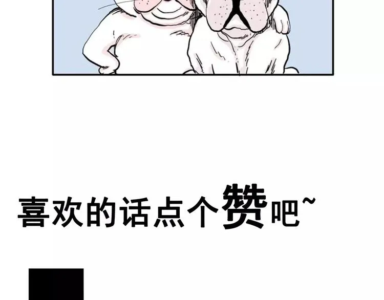 第13话 沉默盒（大结局） 第180页