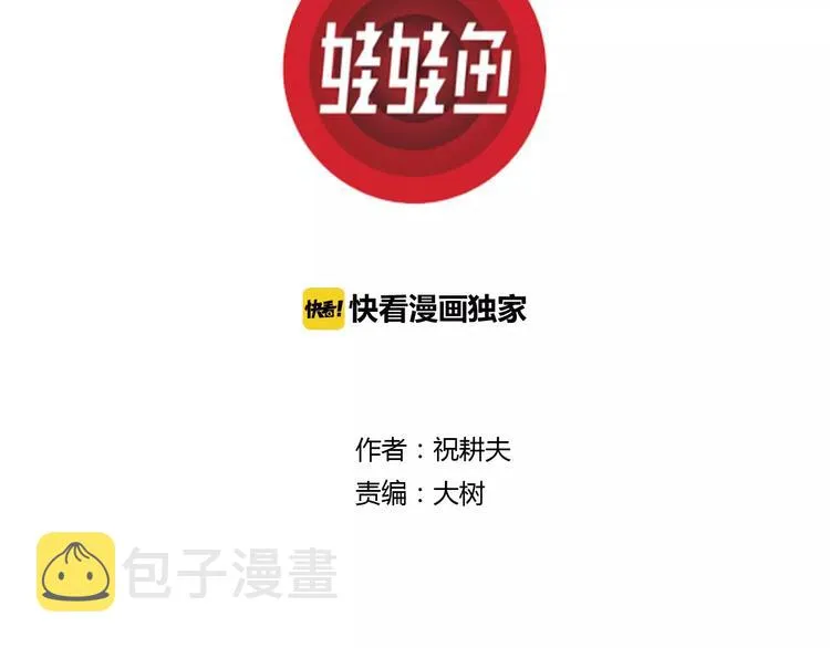 第14话 迷雾岛（一） 第3页
