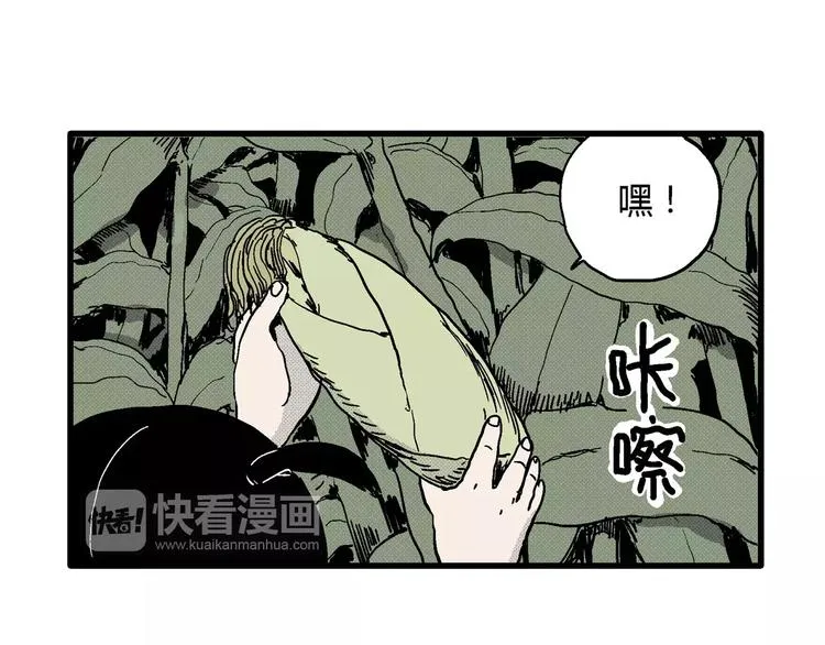 第14话 迷雾岛（一） 第8页